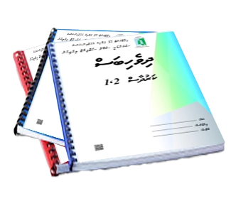 Dhivehi - view 6